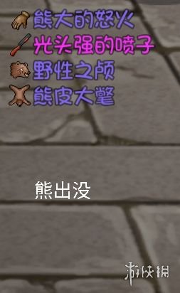 游侠网
