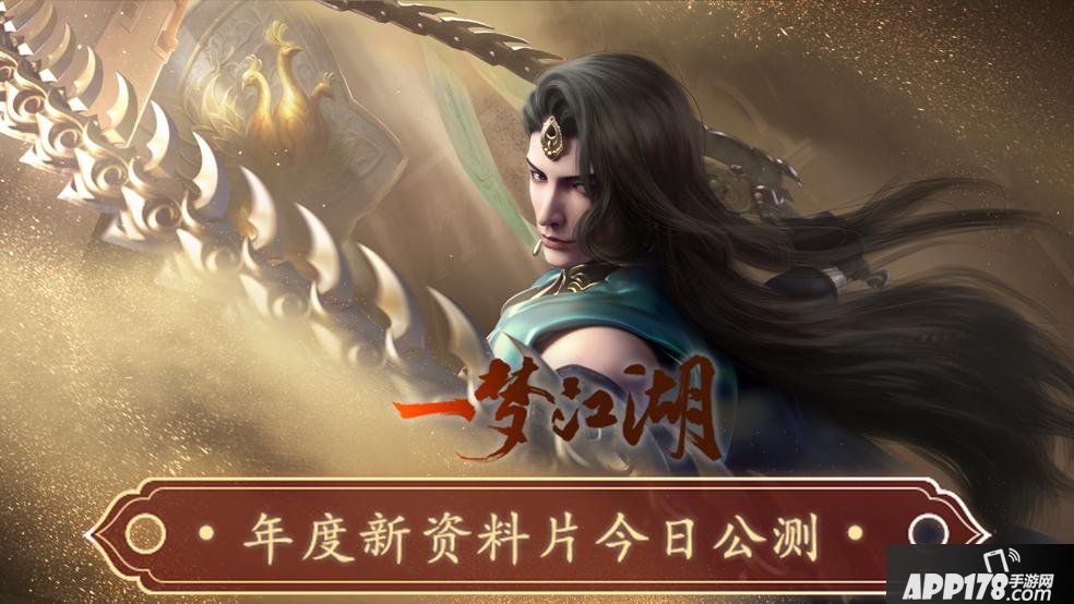 《一梦江湖》年度资料片今天上线 新门派伽蓝登场