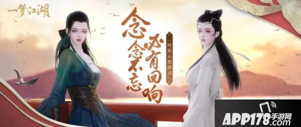 《一梦江湖》年度资料片今天上线 新门派伽蓝登场