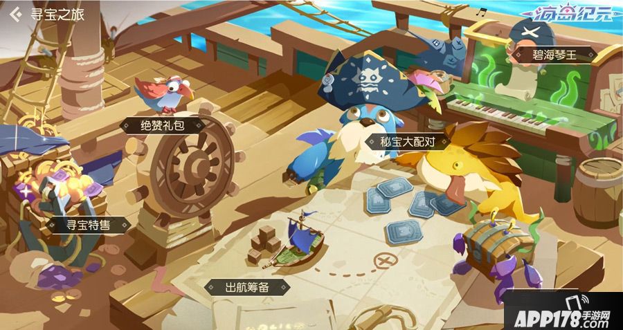 海岛纪元