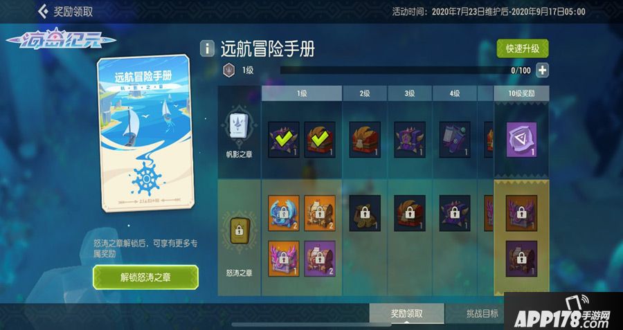 海岛纪元