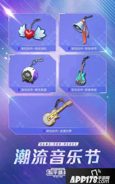 僻静精英潮水音乐节时装展示 潮水音乐节时装预览