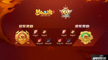 梦幻西游三维版群雄逐鹿今日开打，神兽周末任性送