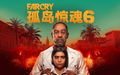 育碧官方认证 《孤岛惊魂6》在PS4与PS5上提供4K画面