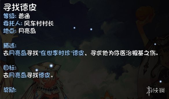 游侠网
