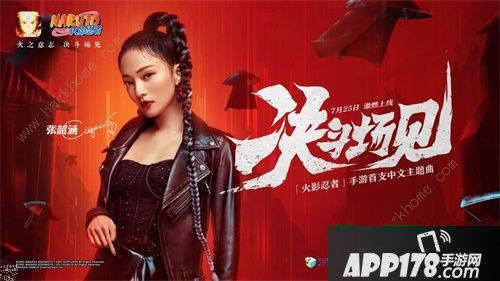 《火影忍者》手游决战场见称谓怎么得 决战场见称谓展示