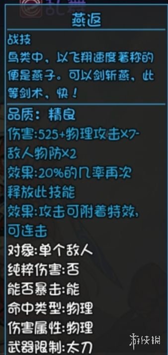 游侠网