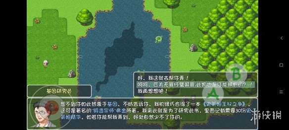 游侠网