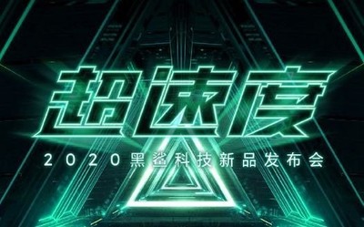 腾讯黑鲨3S官宣！定档7月31日发布 游戏手机竞争加剧