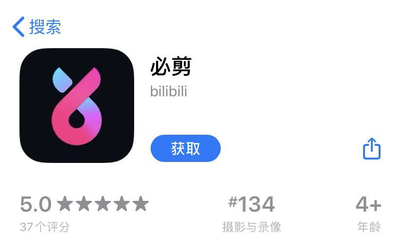哔哩哔哩发布剪辑app“必剪” 支持B站一键投稿功能