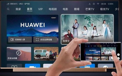 2020智慧屏白皮书发布 华为跨界融合打破TV产业瓶颈