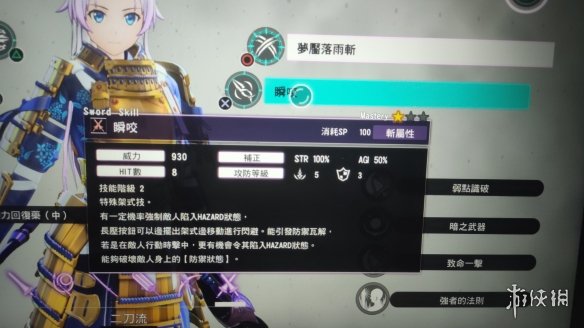 游侠网