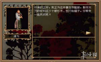游侠网