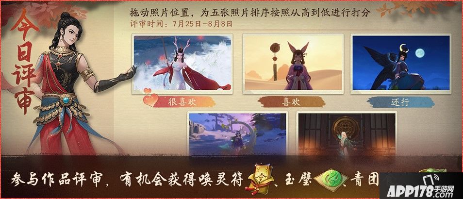 神都夜行录