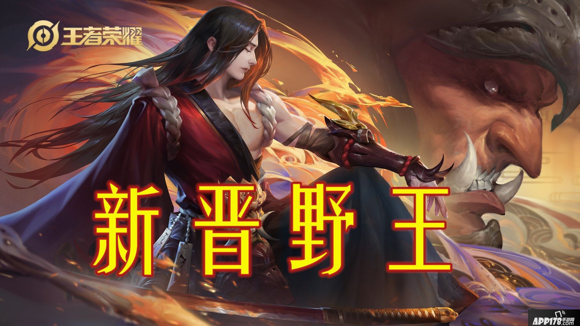 王者荣耀