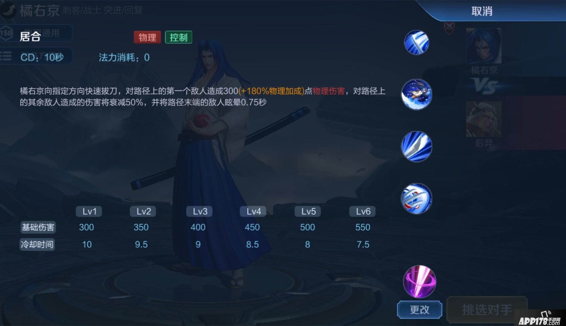 王者荣耀