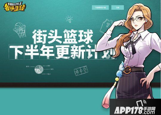 莉莉丝的奇幻宝箱 《陌头篮球》炫光道具颠覆传统