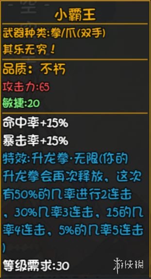 游侠网