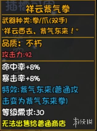 游侠网