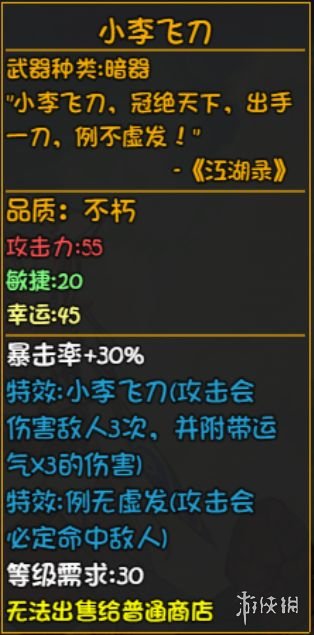游侠网