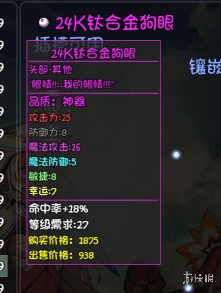 游侠网