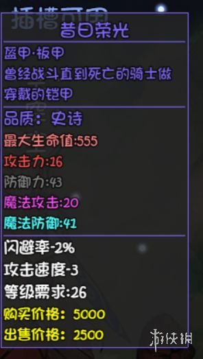 游侠网
