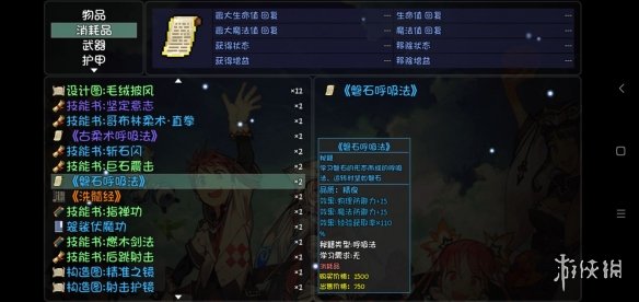 游侠网