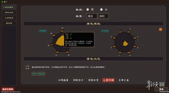 游侠网