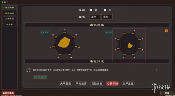游侠网