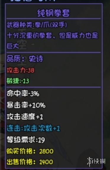 游侠网