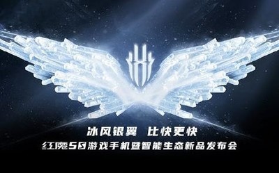 红魔连推15款配件产品！最低售价49元最高售价399元