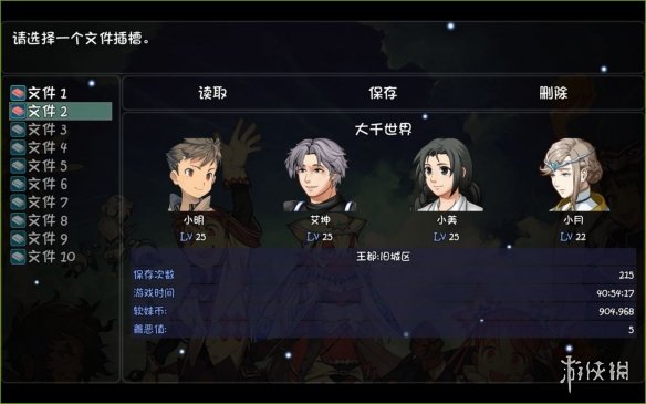 游侠网