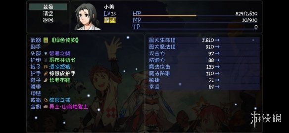 游侠网