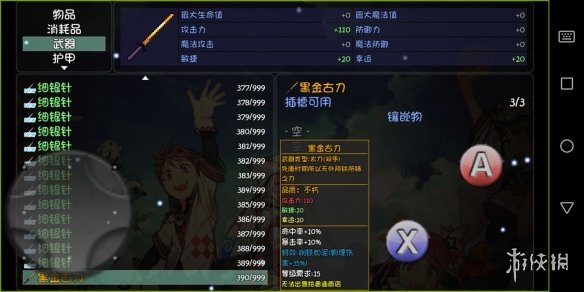 游侠网