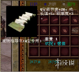 游侠网