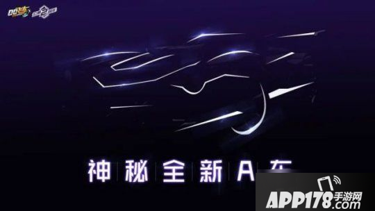 《QQ飞车手游》幻镜双生什么时候出 幻镜双生上线时间