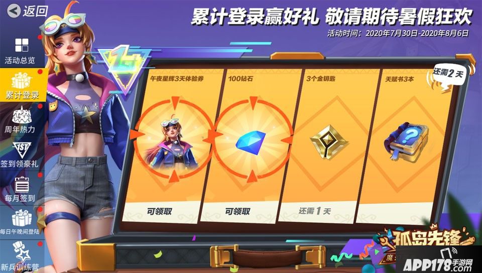 孤岛先锋