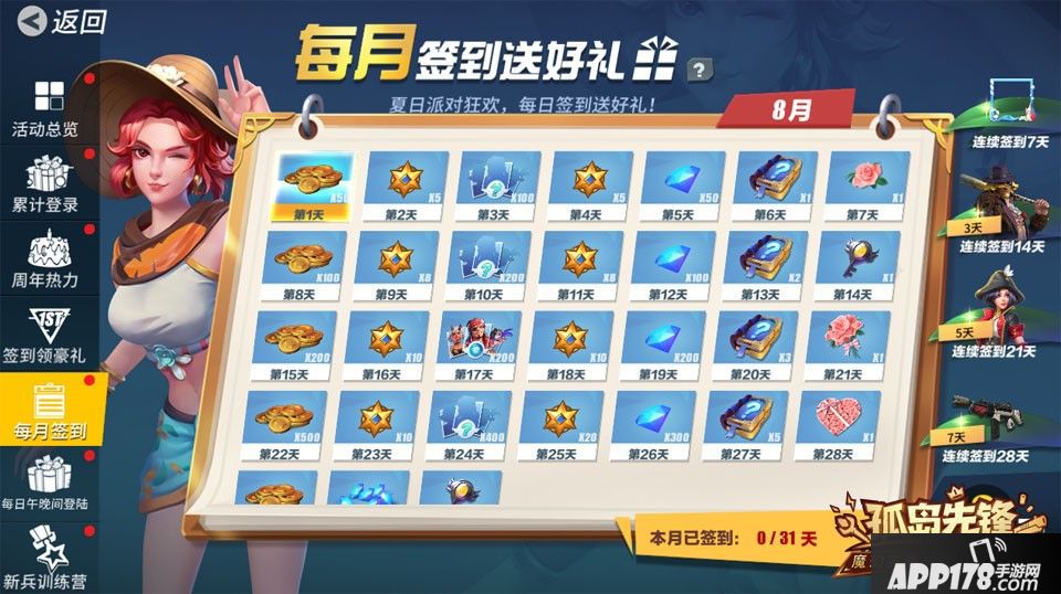 孤岛先锋