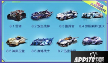 QQ飞车手游年中庆典有什么福利 8月年中庆典福利活动汇总