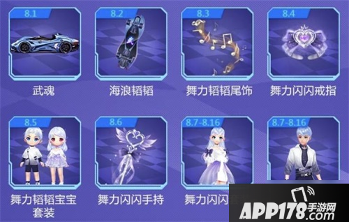 《QQ飞车手游》年中庆典有什么福利 8月年中庆典福利勾当汇总