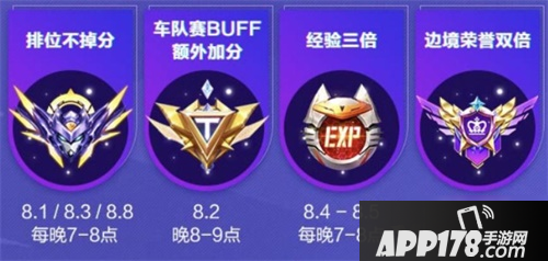 《QQ飞车手游》年中庆典有什么福利 8月年中庆典福利勾当汇总
