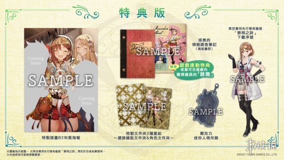 游侠网
