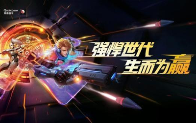 iQOO旗舰新机将亮相ChinaJoy展台：120W超快闪充