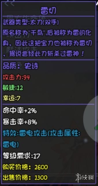 游侠网