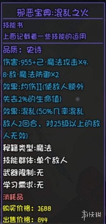 游侠网