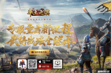 率土之滨回归服今日报名，重返S2赛季开启新征程