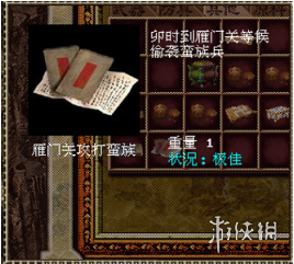 游侠网