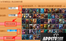 英雄联盟10.16更新了什么 10.16更新内容一览