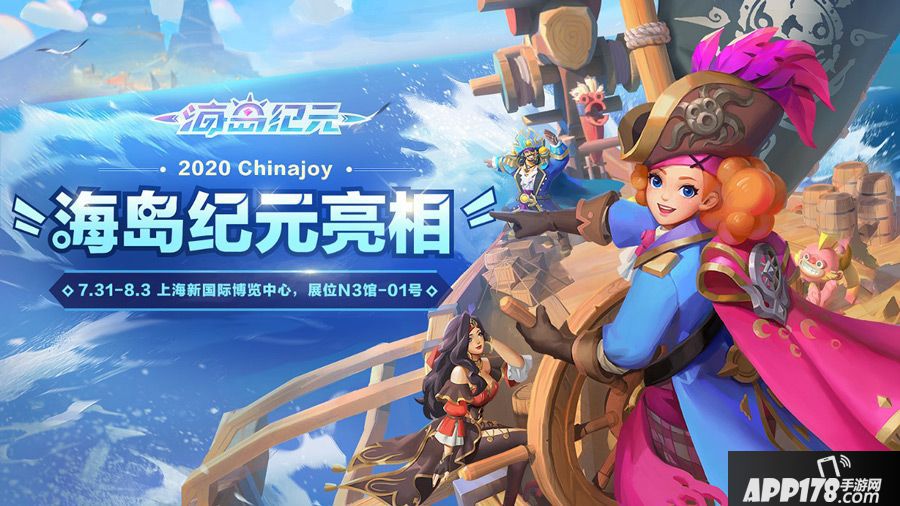 海岛纪元