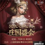 以热爱燃爆盛夏！第五人格亮相2020ChinaJoy